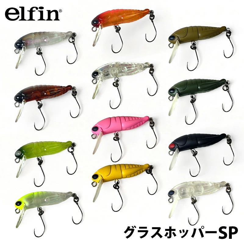 タックルハウス　エルフィン　シケイダー　グラスホッパー　22個セット TACKLEHOUSE タックルハウス elfin グラスホッパー SP – SamuraiCraft