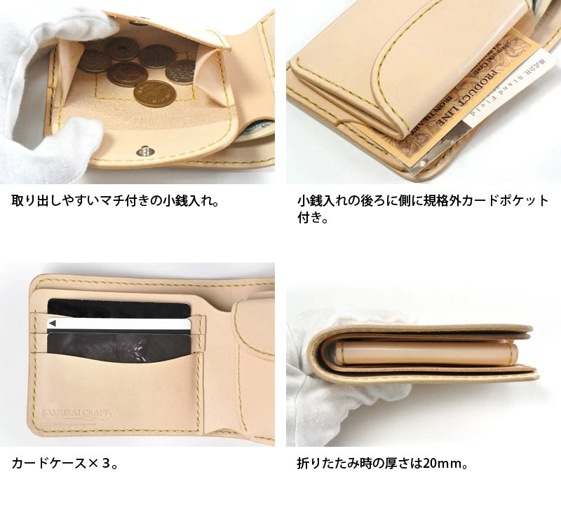 サムライクラフト ハーフウォレット N-1A バスケットウィーブスタンピング サドルレザー オイルレザー