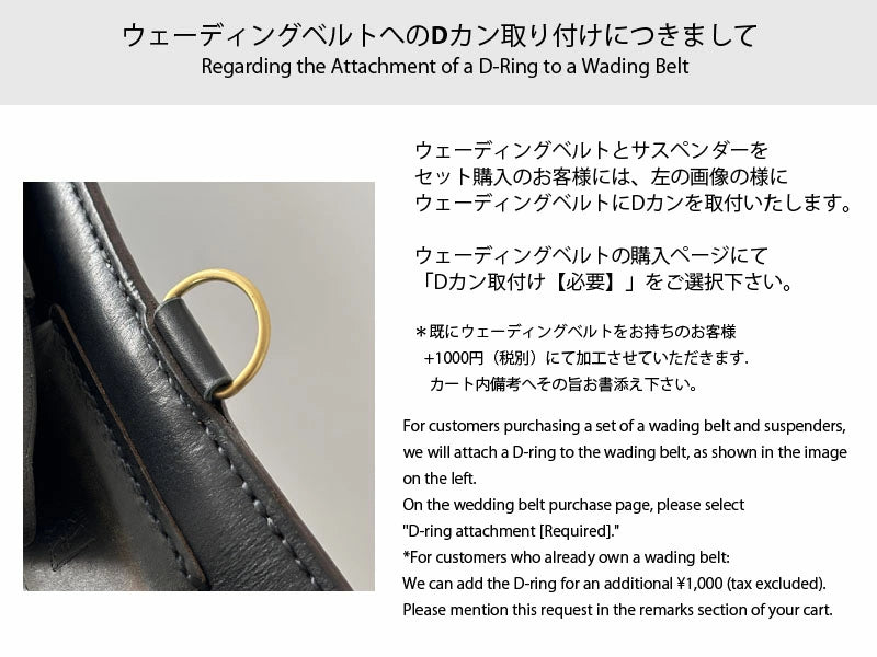 サムライクラフト ウェーディングベルト用サスペンダー 厚革ヌメ
