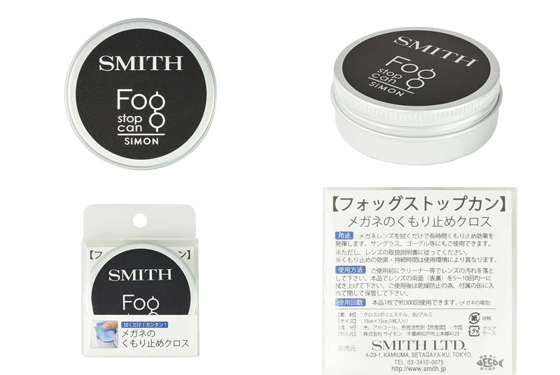 SMITH スミス フォッグ ストップ カン