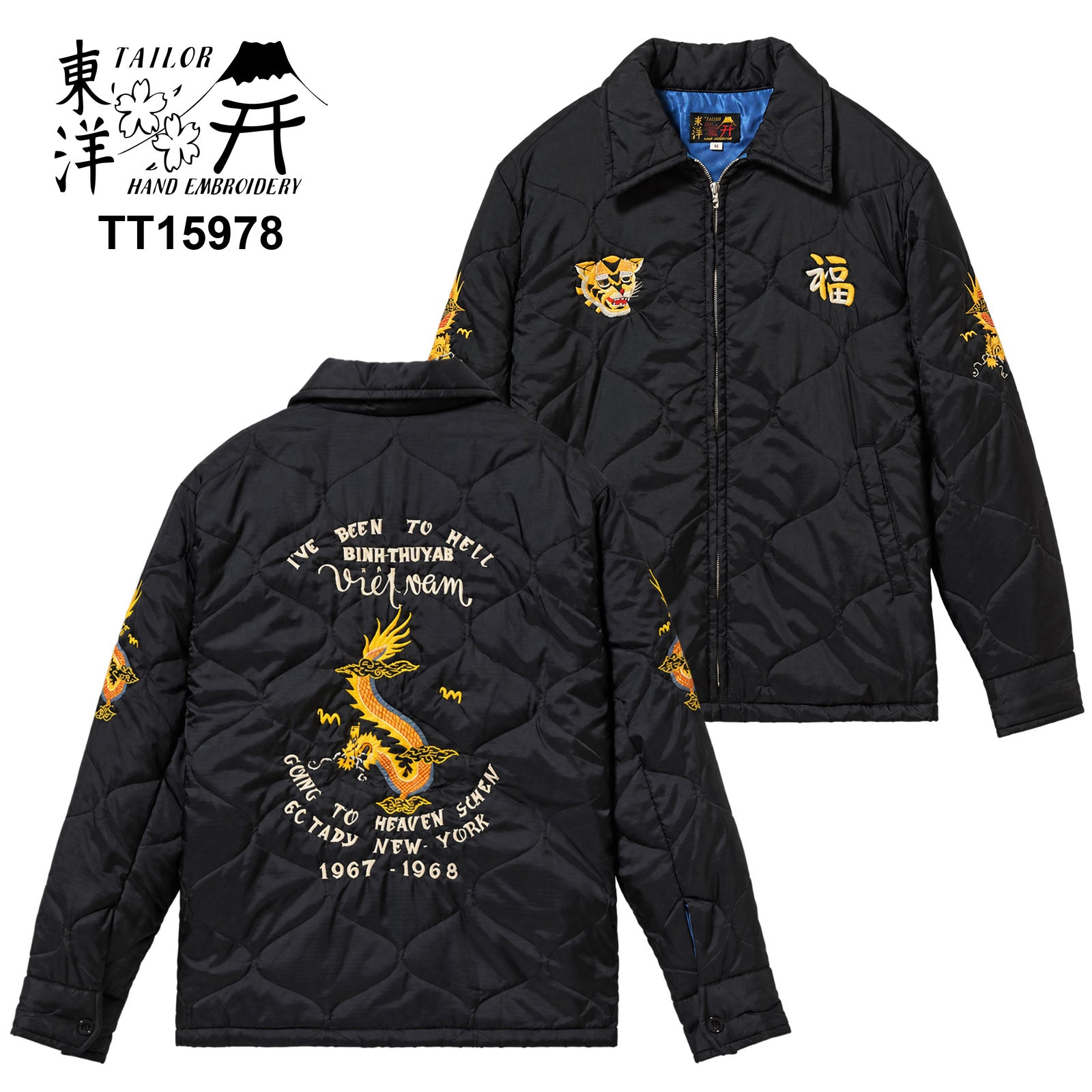 テーラー東洋 TT15978 ベトジャン VIET-NAM DRAGON – SamuraiCraft