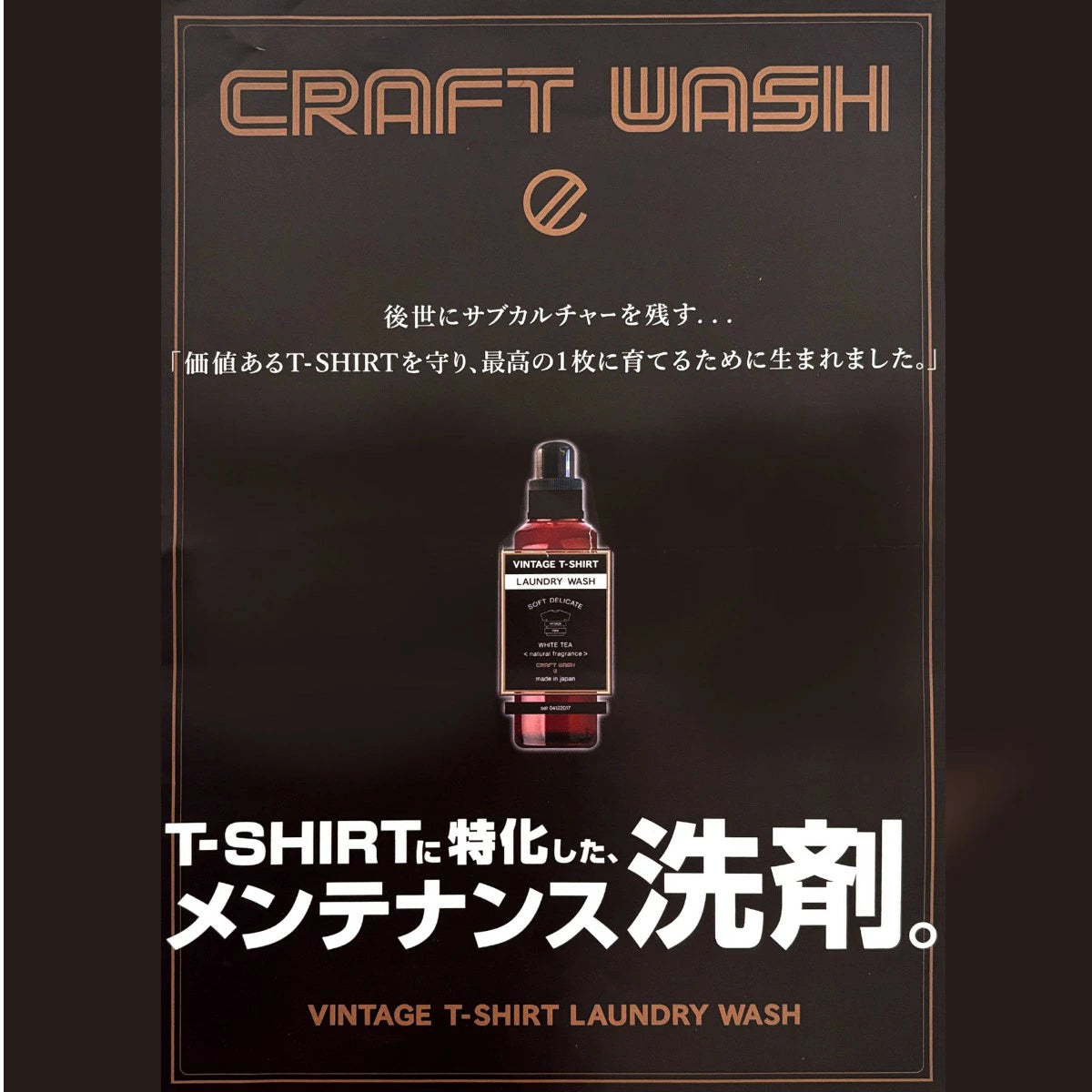 ウエアハウス 5248 ヴィンテージTシャツ ランドリーウォッシュ 石けん Tシャツ用