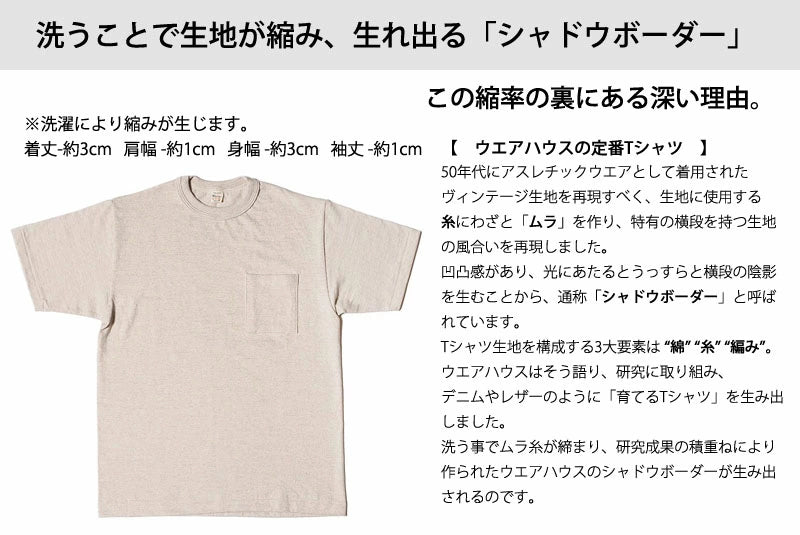 WAREHOUSE Lot 4800 7分袖 ベースボールTシャツ WILMOT JUNIOR HIGH