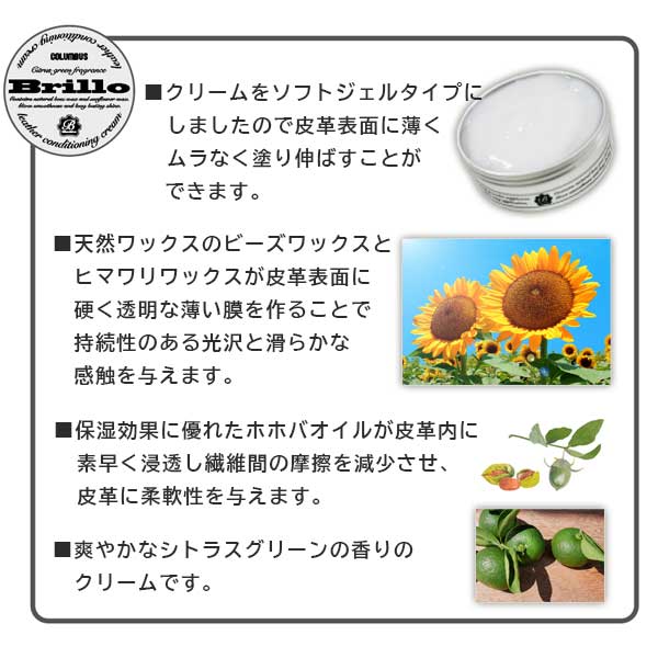 COLUMBUS コロンブス ブリオレザーコンディショニングクリーム 90g BRILLO