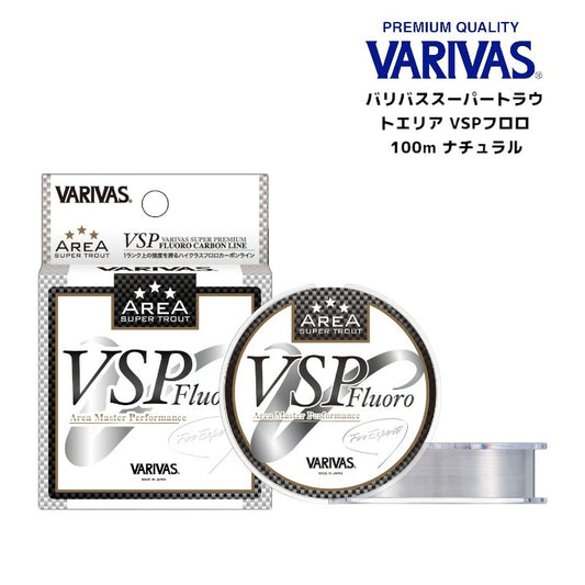 VARIVAS バリバス スーパートラウトエリア VSP フロロカーボン