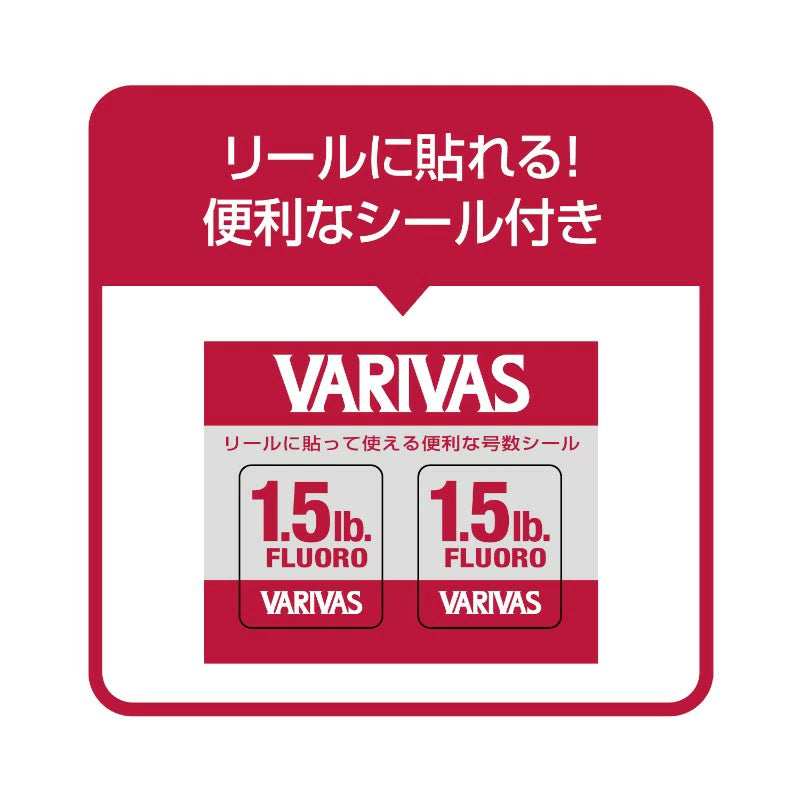 VARIVAS バリバス スーパートラウトエリア VSP フロロカーボン