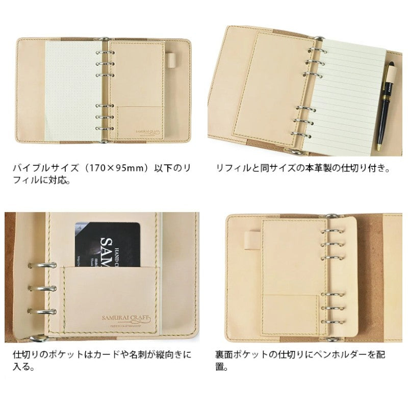サムライクラフト システム手帳 クラウゼ社 バインダー バイブルサイズ B6 シェリダンスタイルカービング 黒染