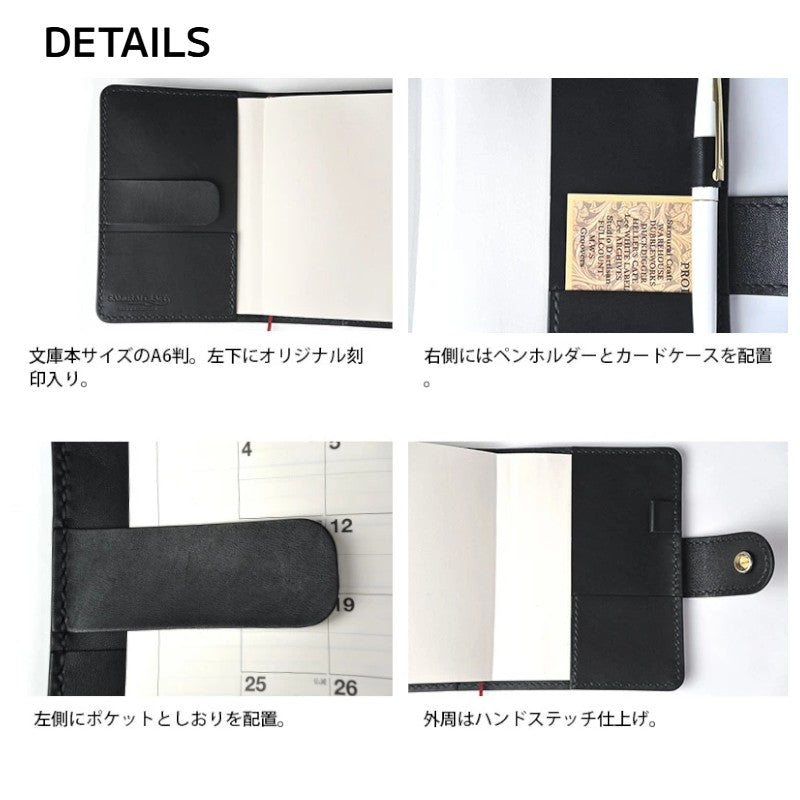 サムライクラフト システム手帳カバー 文庫本サイズ A6 ルガトショルダー 隠しボタン