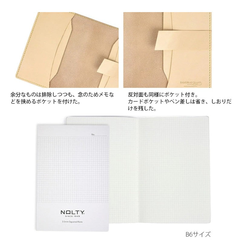 サムライクラフト B6判手帳カバー サドルレザー オイルレザー