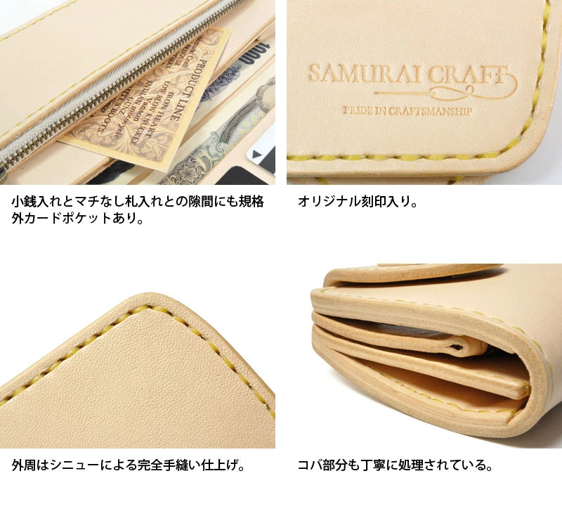 サムライクラフト スリムロングウォレット A-2 フラップレス ダブルステッチ 補強あり サドルレザー オイルレザー