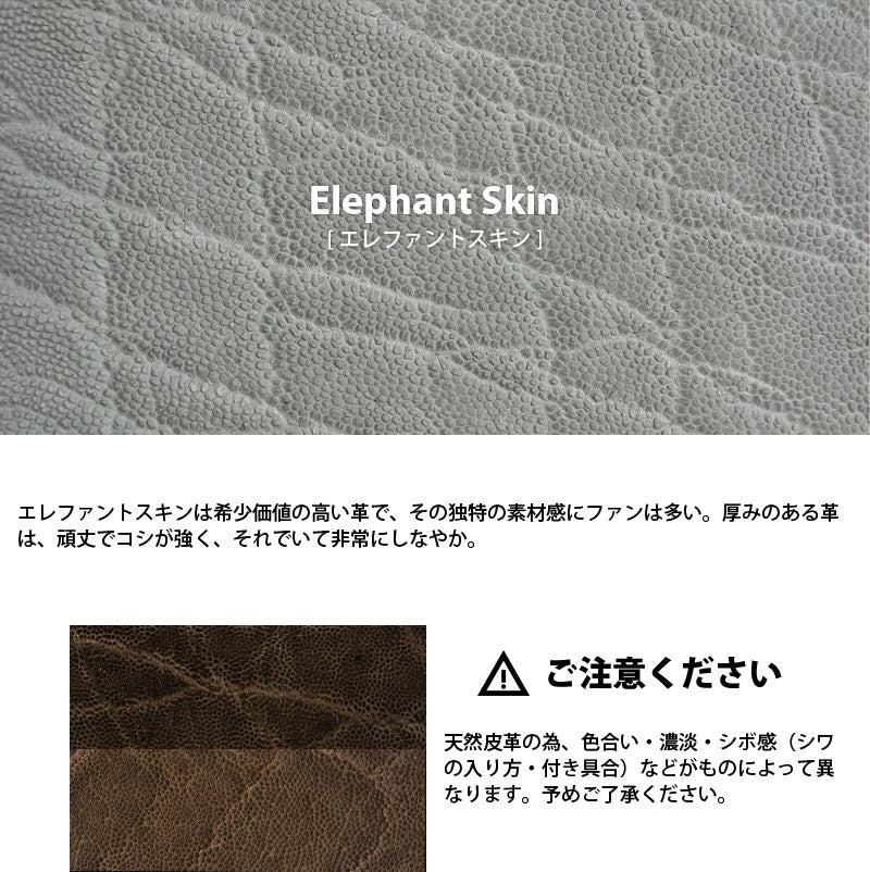 サムライクラフト ウォレットチェーン 6本編み エレファントレザー 象革