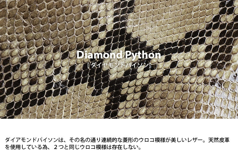 サムライクラフト ウォレットチェーン 6本編み ダイヤモンドパイソン × サドルレザー ナチュラル  蛇革