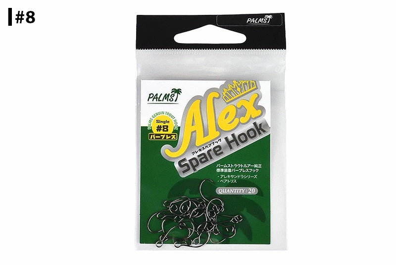 パームス Alex バーブレス アレキ スペアフック AXSH #8 #10 アレキサンドラ Alex トラウトルアー 純正 シングルフック