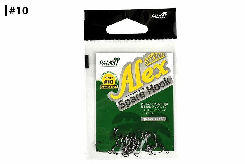 パームス Alex バーブレス アレキ スペアフック AXSH #8 #10 アレキサンドラ Alex トラウトルアー 純正 シングルフック