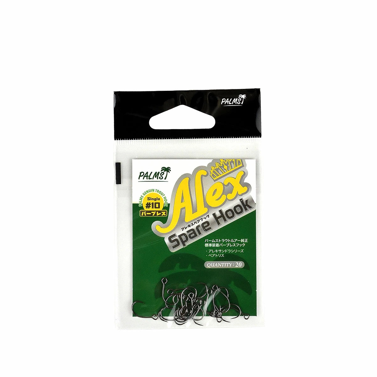 パームス Alex バーブレス アレキ スペアフック AXSH #8 #10 アレキサンドラ Alex トラウトルアー 純正 シングルフック