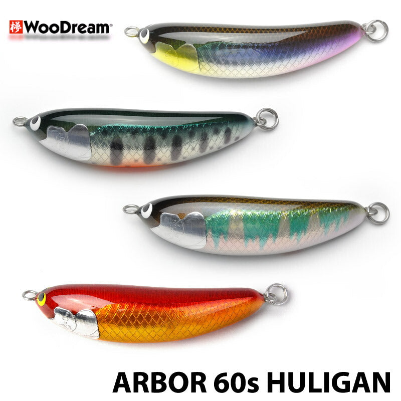 ウッドリーム Arbor 60S への字 アルボル 8g