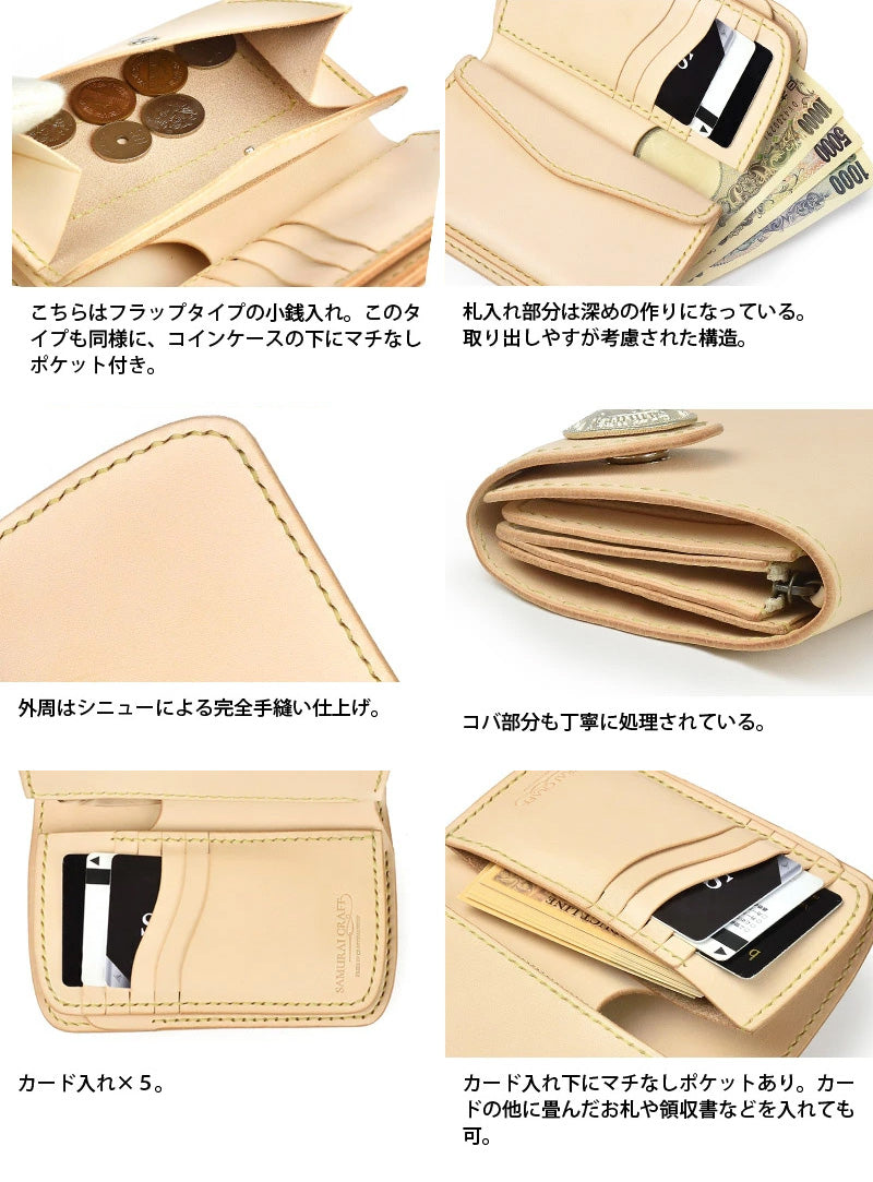 サムライクラフト ミドルウォレット B-10R サドルレザー ナチュラル
