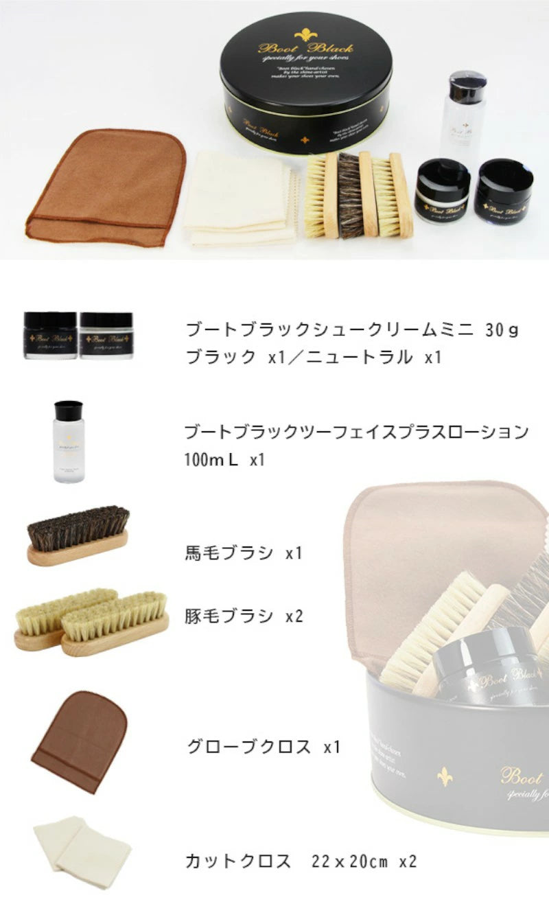 コロンブス ブートブラック スクリュードライバーセット シューケア