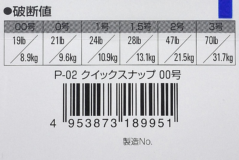 【C'ultiva】 カルティバ クイックスナップ P-02 00号 軽量 72802