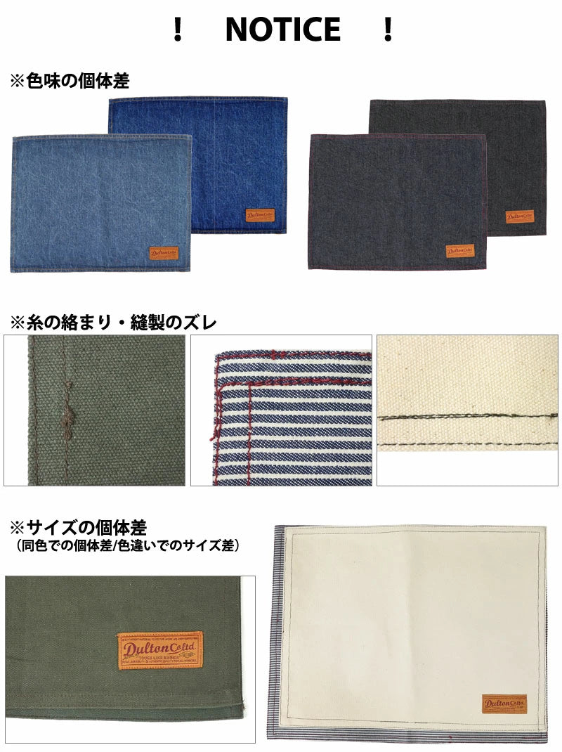 【DULTON】 ダルトン G619-827 プレイスマット