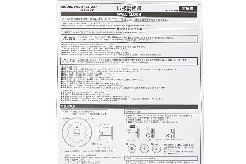 【DULTON】 ダルトン S426-207 ウォールクロック dul-s426-207