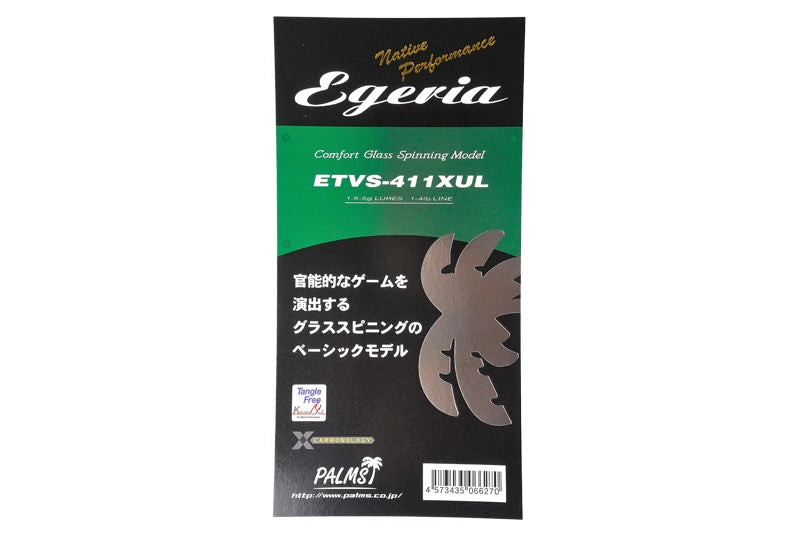 パームス Egeria エゲリア ETVS-411XUL スピニング ロッド グラススピニング グラスロッド トラウト