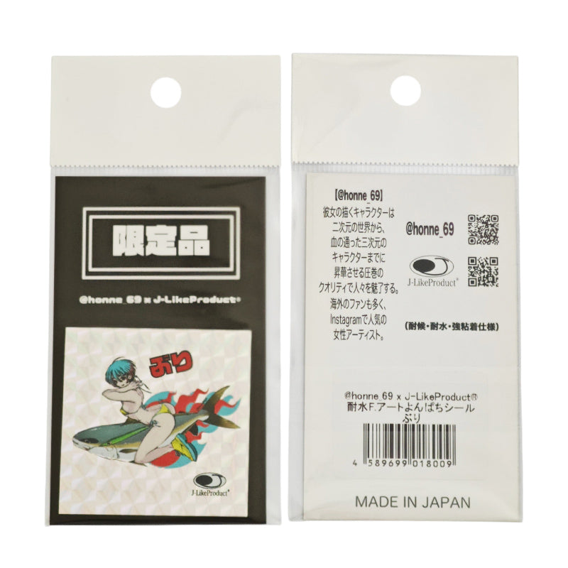 J Like Product ジェイライクプロダクト フィッシュアート よんぱちシール ぶり 限定品