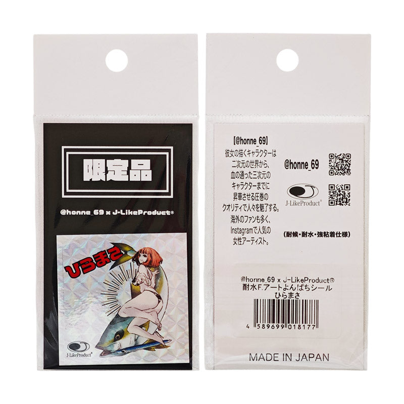 J Like Product ジェイライクプロダクト フィッシュアート よんぱちシール ひらまさ 限定品