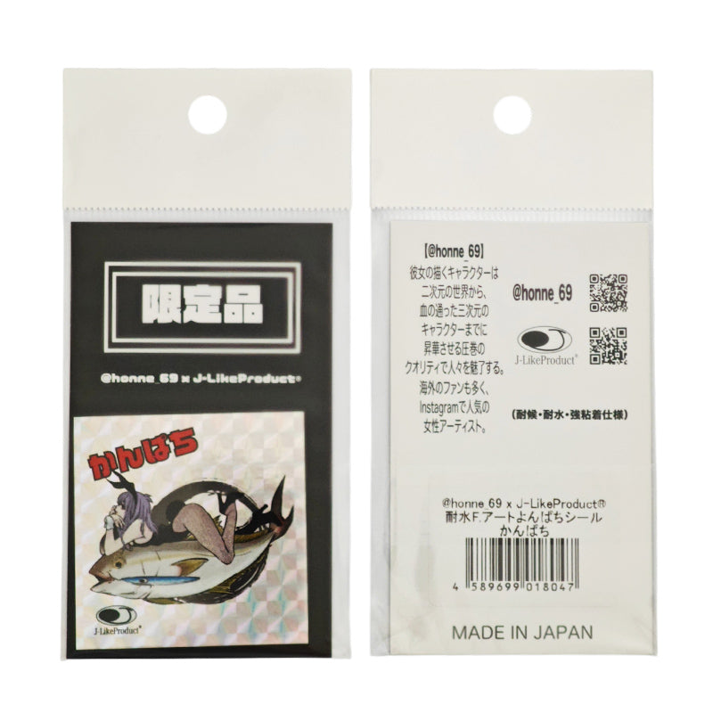 J Like Product ジェイライクプロダクト フィッシュアート よんぱちシール かんぱち 限定品