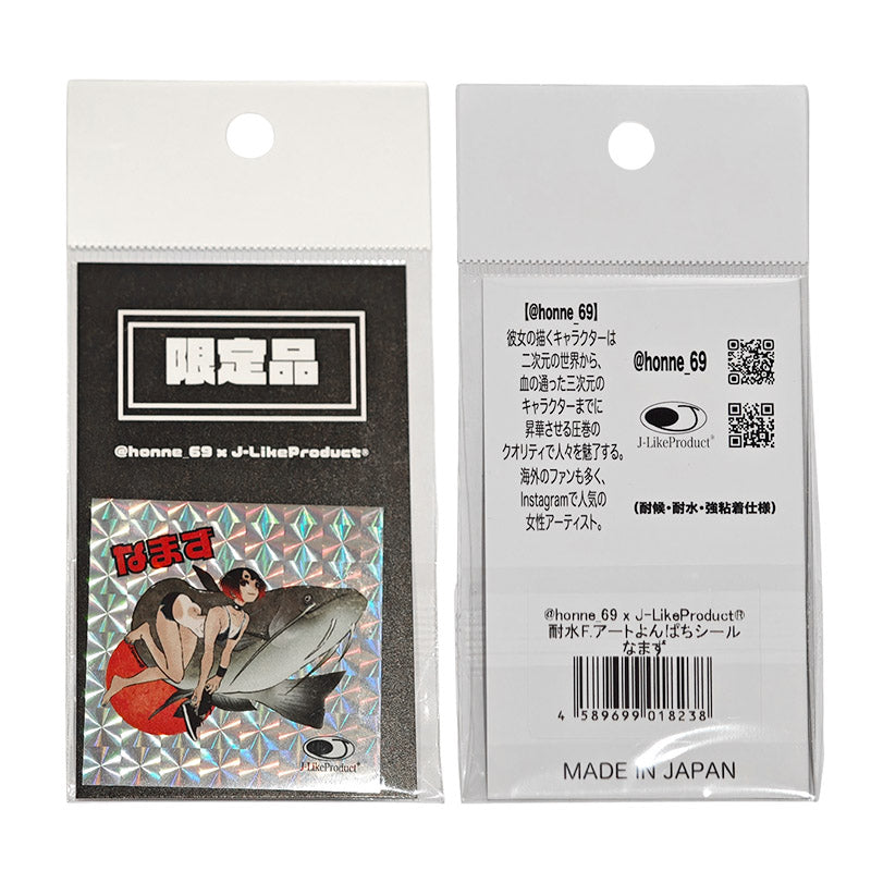 J Like Product ジェイライクプロダクト フィッシュアート よんぱちシール なまず 限定品