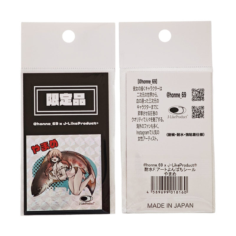 J Like Product ジェイライクプロダクト フィッシュアート よんぱちシール やまめ 限定品