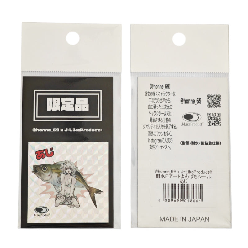 J Like Product ジェイライクプロダクト フィッシュアート よんぱちシール あじ 限定品