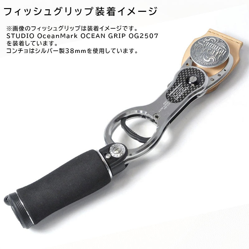 サムライクラフト レザーフィッシュグリップホルダー