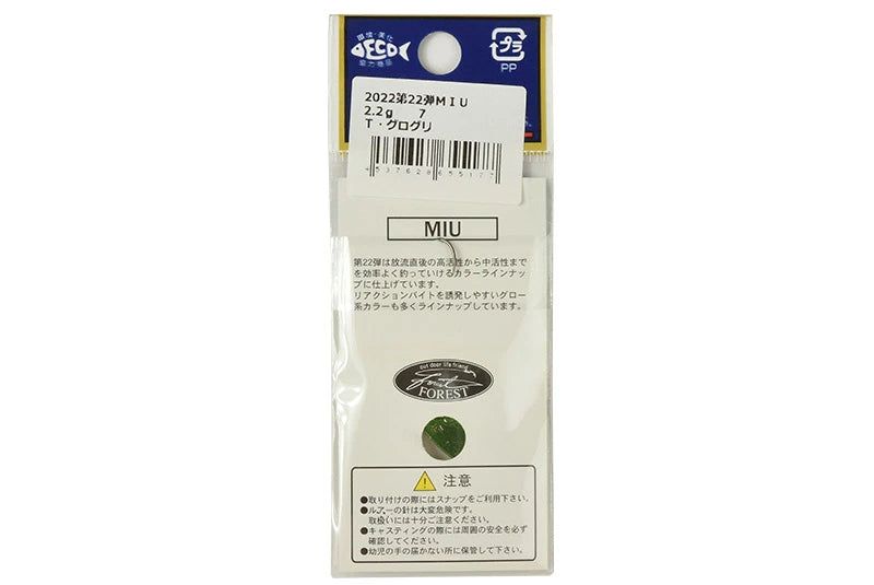 【FOREST】 フォレスト MIU ネイティブ 2.2g 第22弾カラー GLOW グロー 限定 ルアー