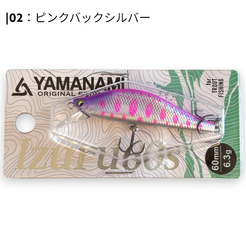 YAMANAMI 山波商店 Izuru イズル 60S