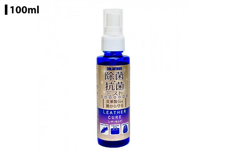 【コロンブス】 レザーキュア 除菌 抗菌 ミスト