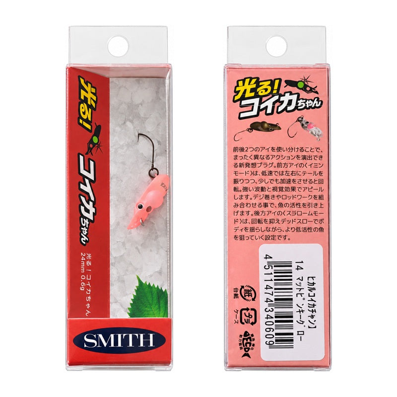 光る！コイカちゃん パッケージ表面・裏面