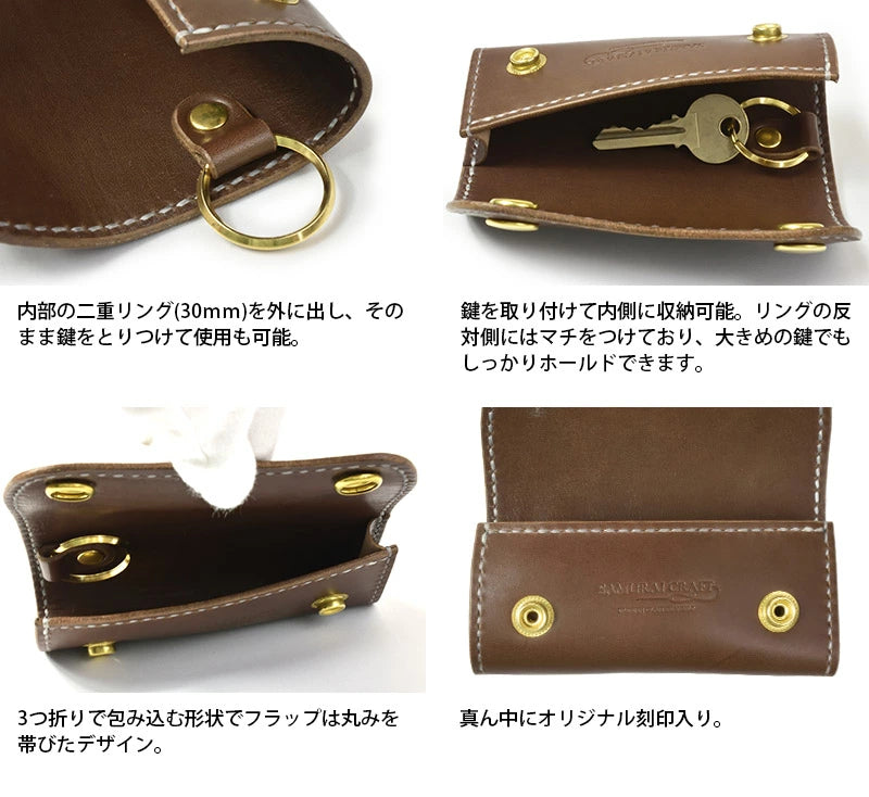 サムライクラフト スマートキーケース 三つ折り 片面オープン・ボタン留めタイプ サドルレザー オイルレザー
