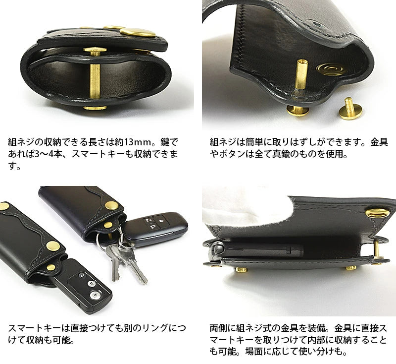 サムライクラフト スマートキーケース ネジ式スライドタイプ ルガトショルダー