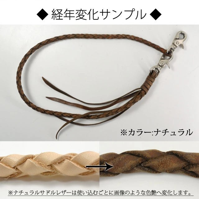 サムライクラフト リーシュコード 4本編み オイルレザー サドルレザー