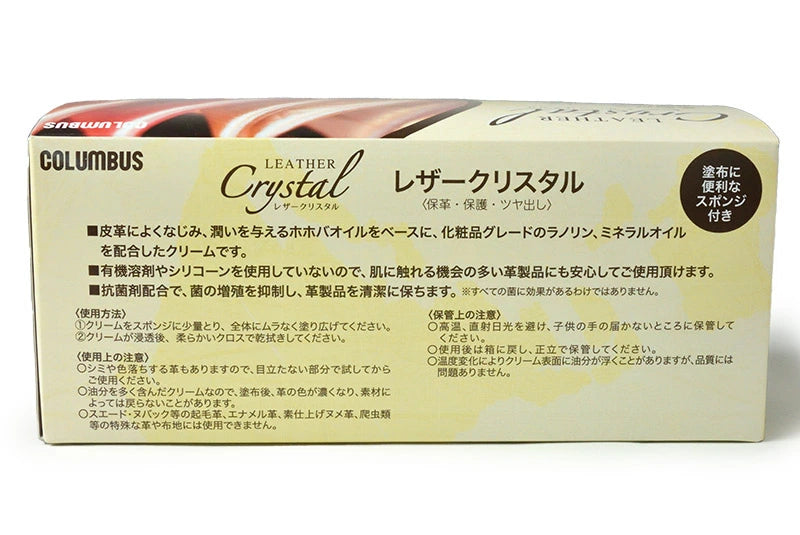 コロンブス レザークリスタル 保革 保護 ツヤ出し 抗菌 革用ツヤ出し 抗菌クリーム