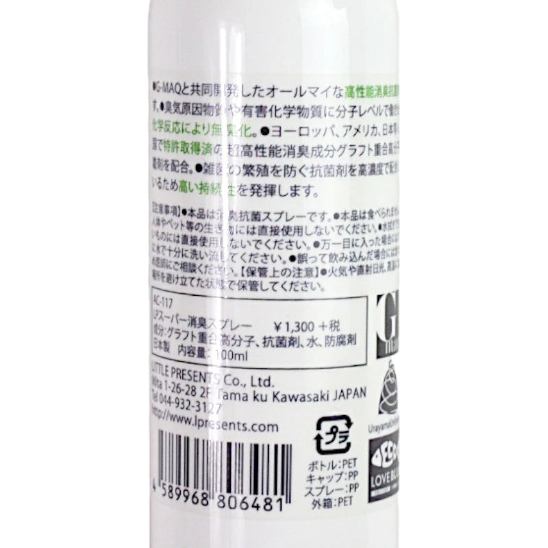 LITTLE PRESENTS リトルプレゼンツ AC-117 LP Super Deodorant Spray