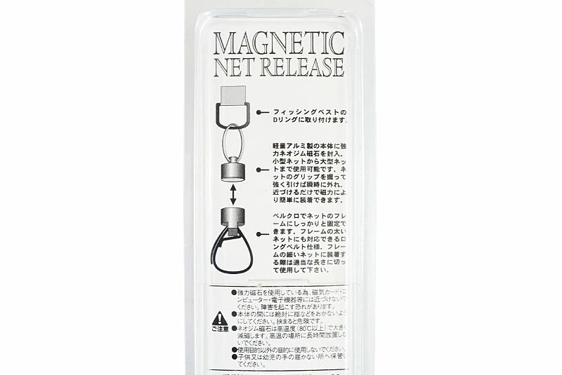 SMITH スミス マグネティックネットリリース S