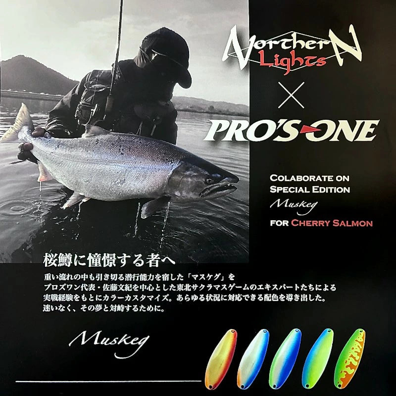 【NORTHERN LIGHTS】 プロズワン監修 ノーザンライツ マスケグ 18g