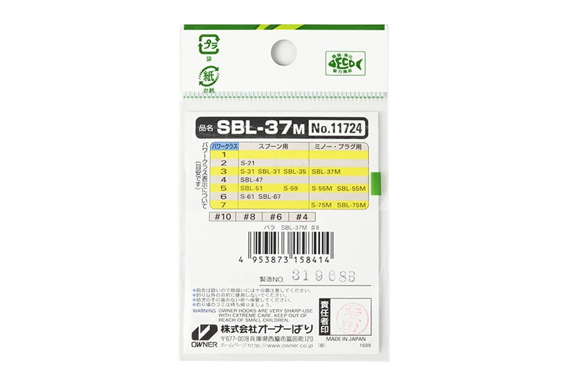OWNER オーナー SBL-37M クランキングイメージ プラグ用