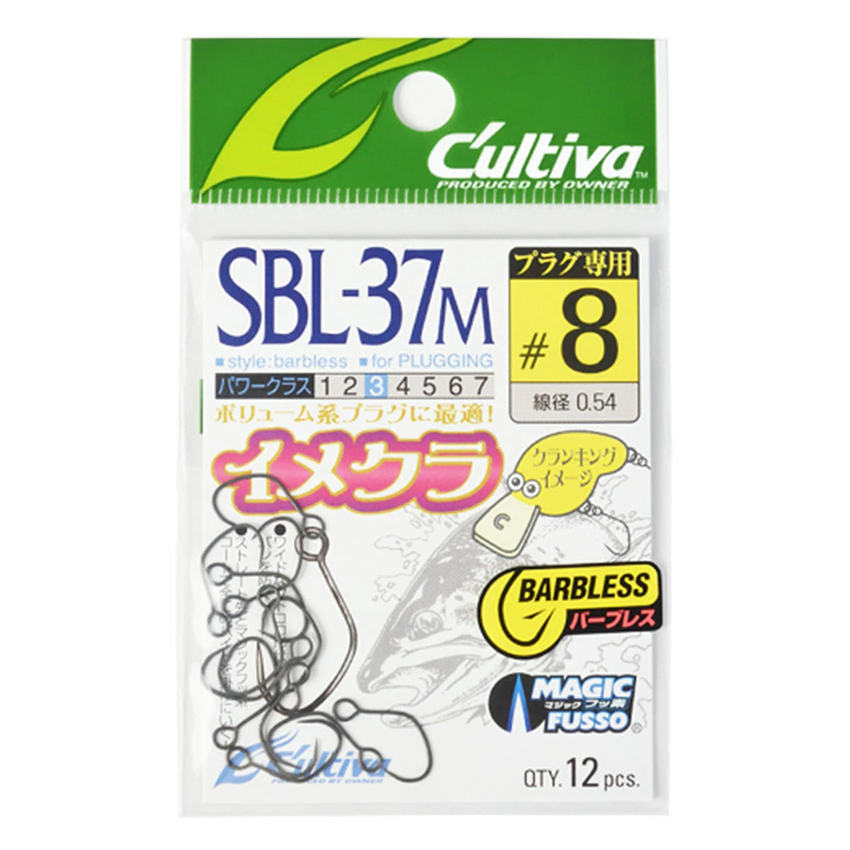 OWNER オーナー SBL-37M クランキングイメージ プラグ用