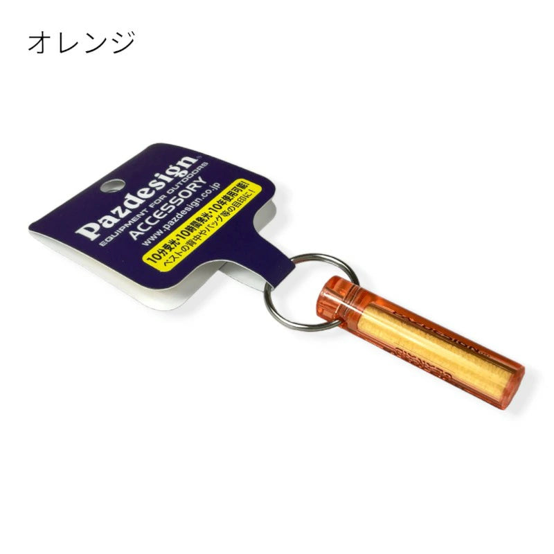 Pazdesign パズデザイン  ナイグロー・トリプルテン
