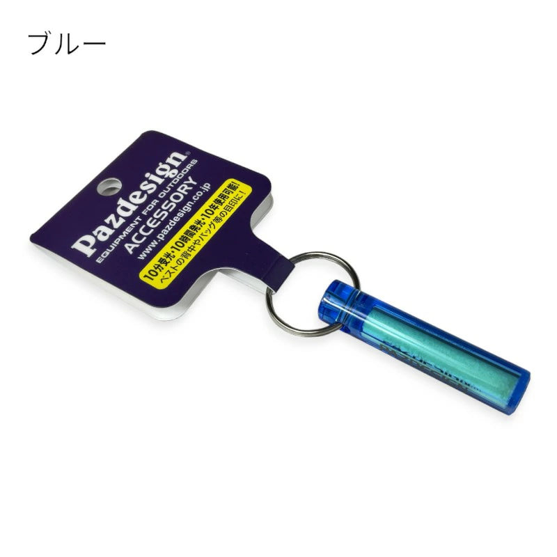 Pazdesign パズデザイン  ナイグロー・トリプルテン