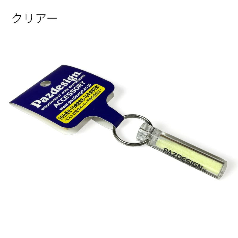 Pazdesign パズデザイン  ナイグロー・トリプルテン