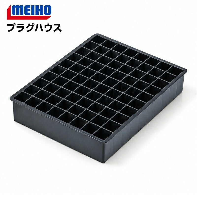 MEIHO明邦プラグハウスブラック本体